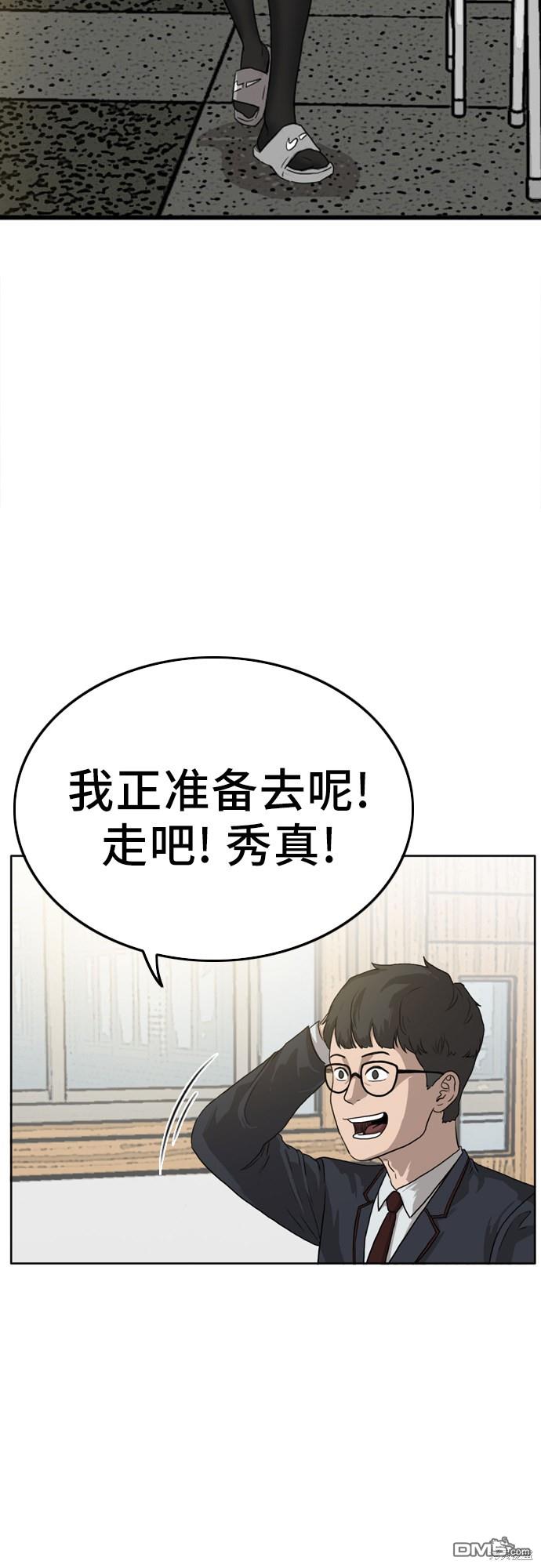 我是坏小子第1话