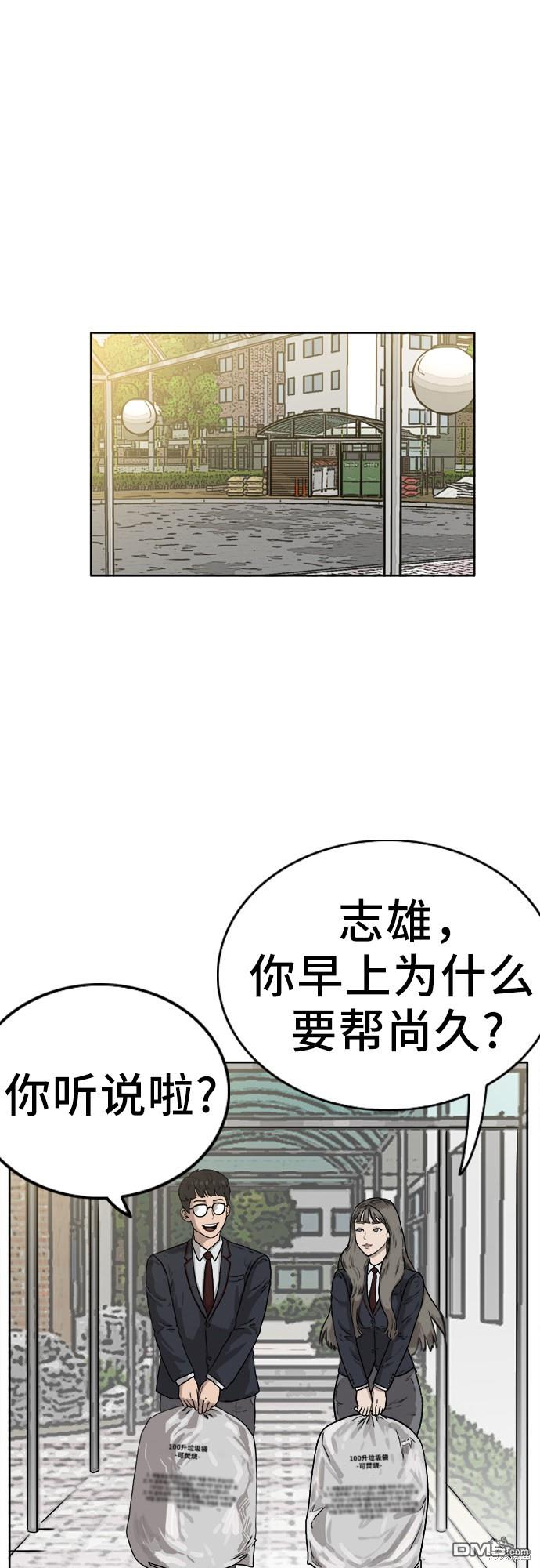 我是坏小子第1话