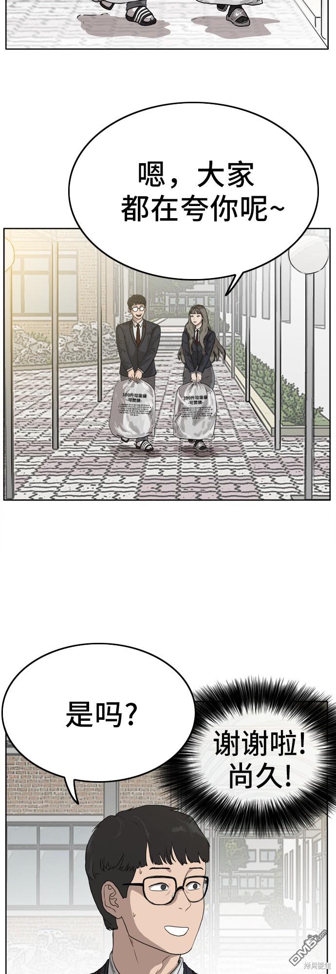 我是坏小子第1话