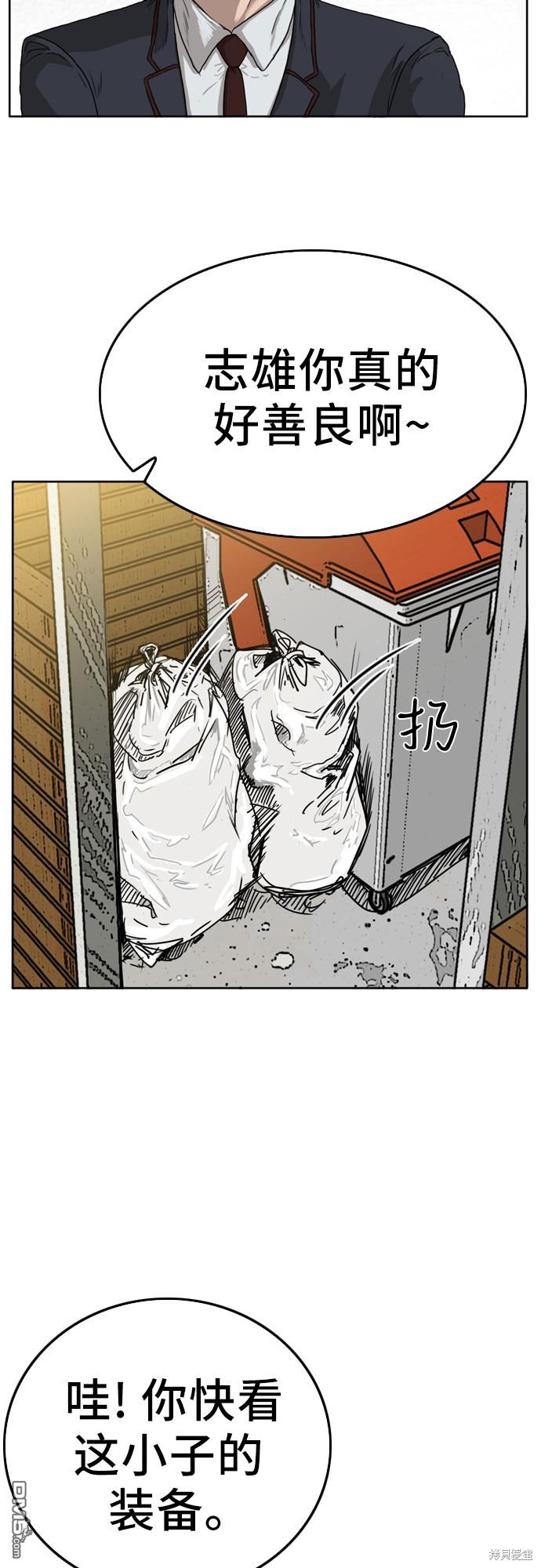 我是坏小子第1话