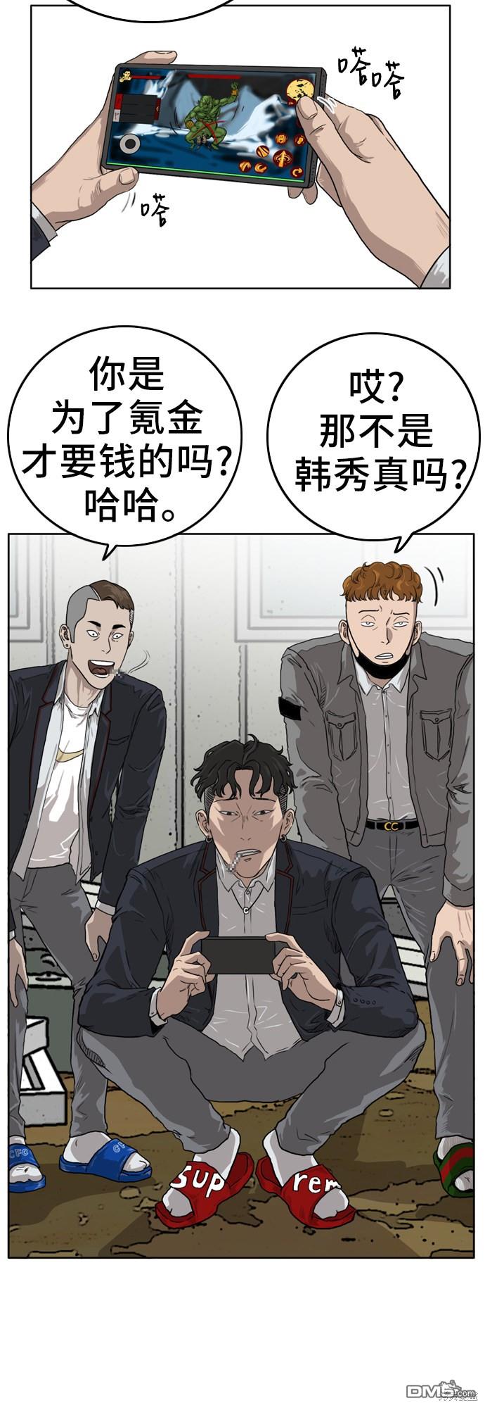 我是坏小子第1话