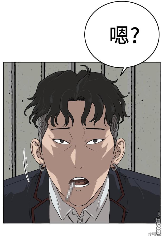 我是坏小子第1话