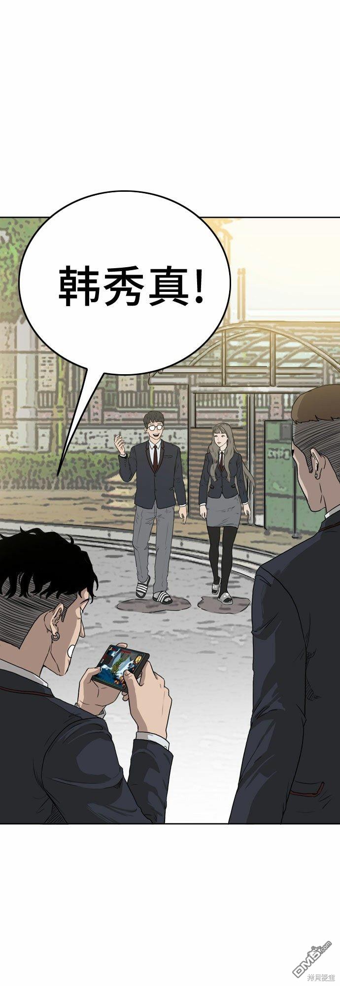 我是坏小子第1话