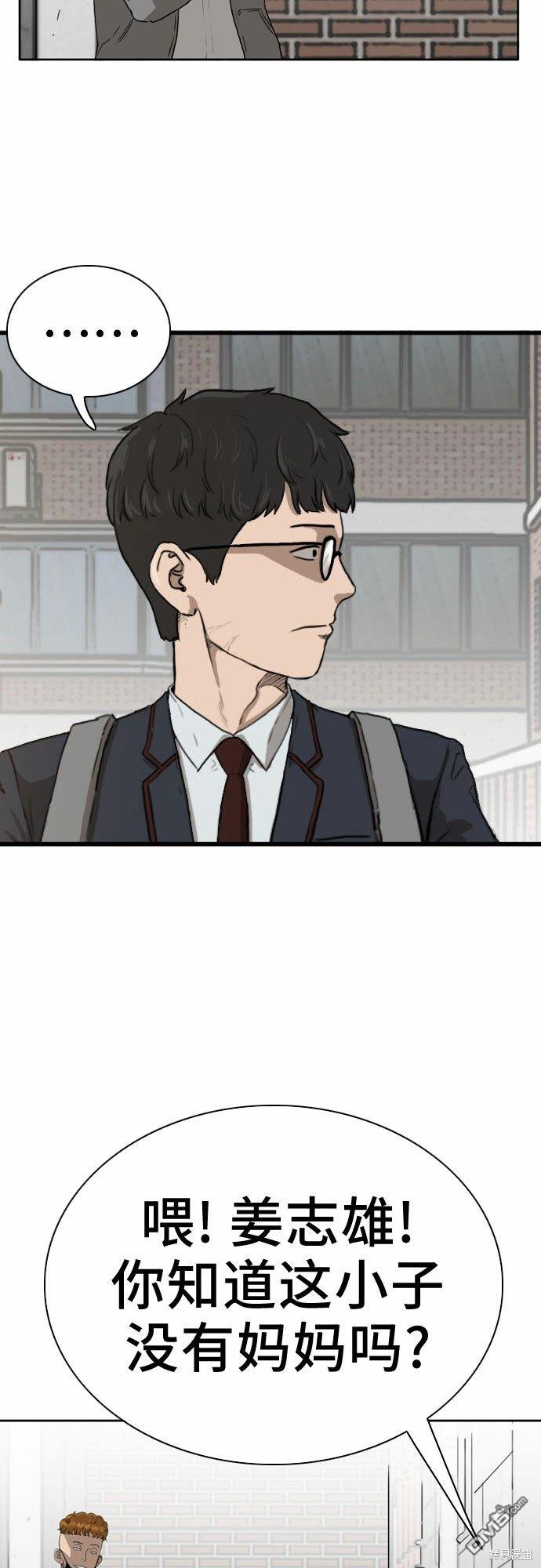 我是坏小子第1话