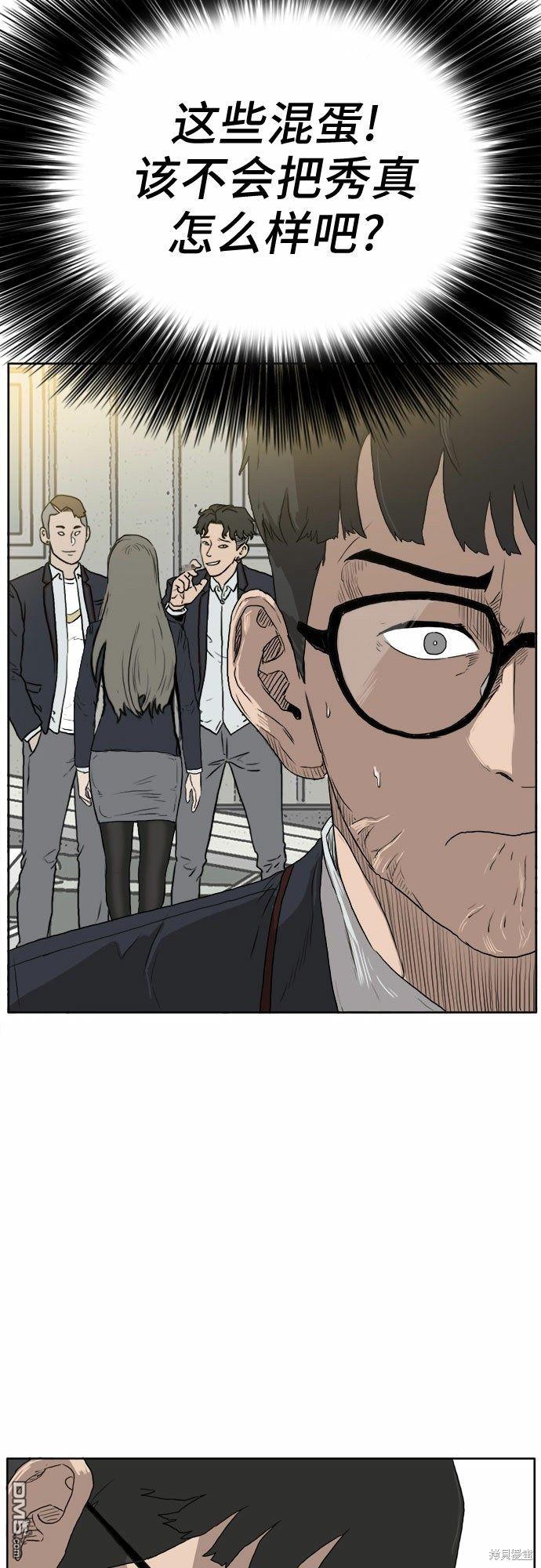 我是坏小子第1话