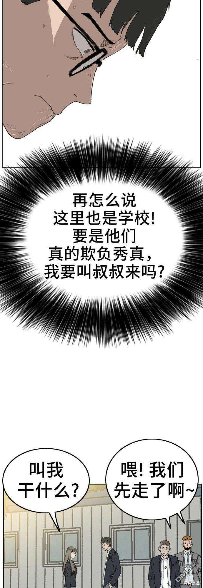 我是坏小子第1话