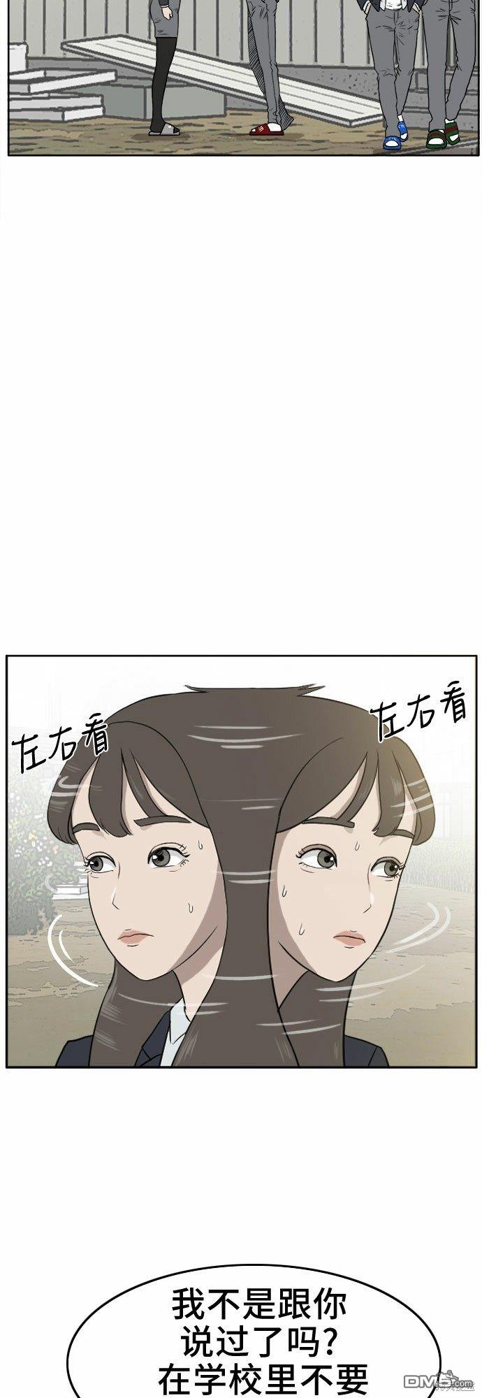我是坏小子第1话