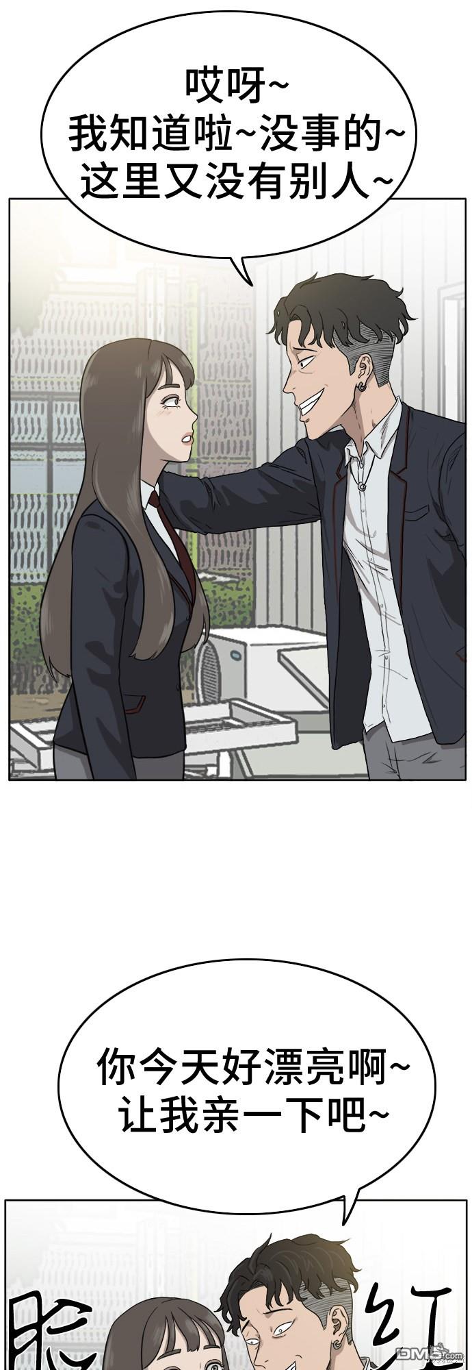 我是坏小子第1话