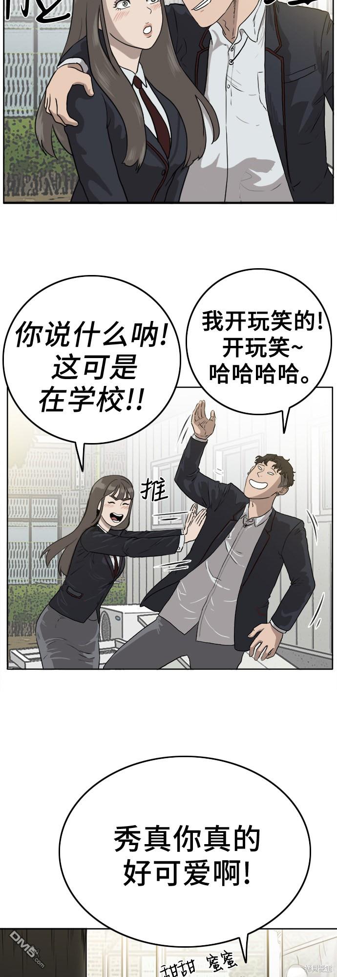 我是坏小子第1话