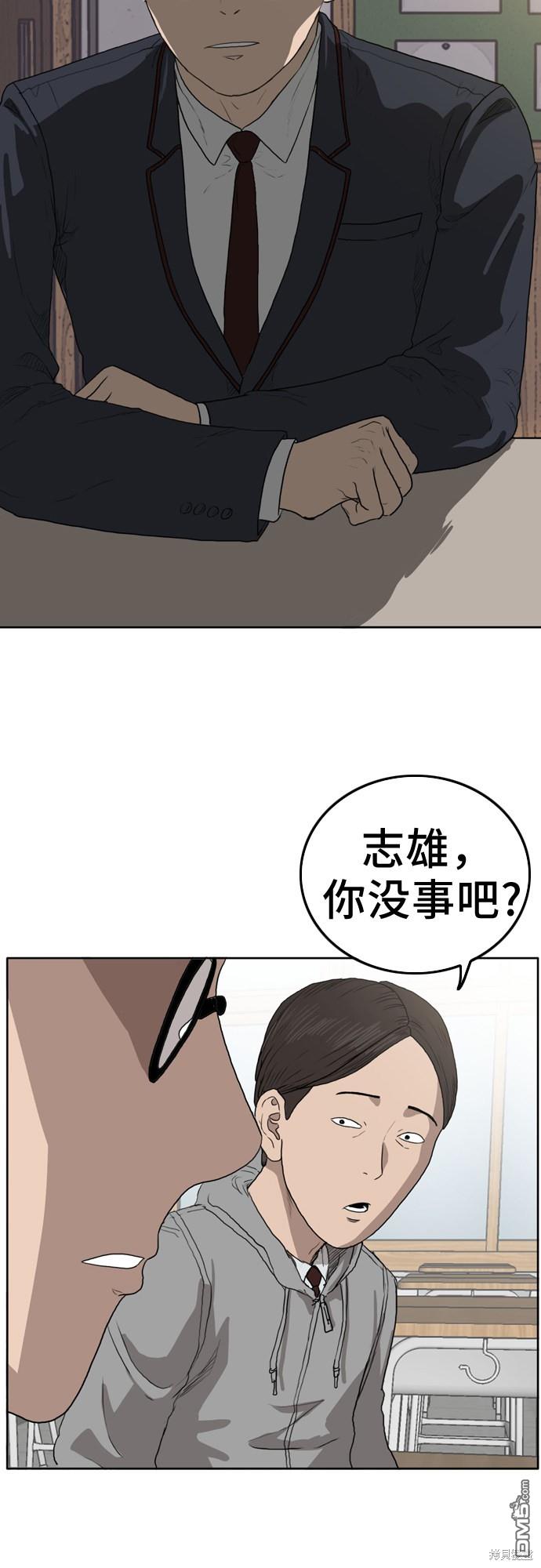 我是坏小子第1话