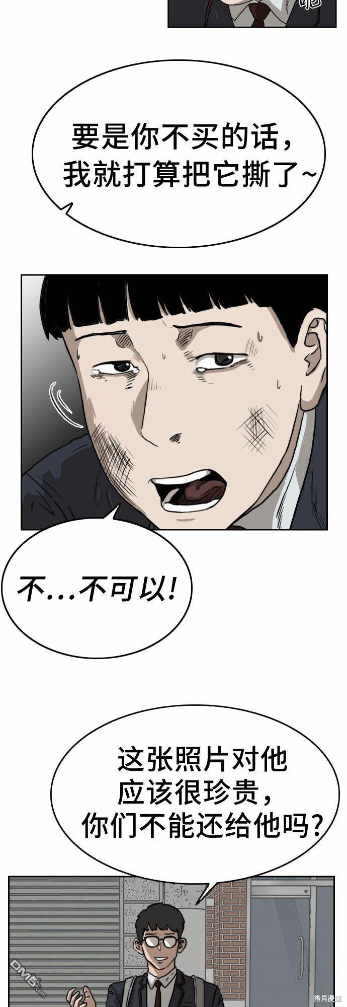 我是坏小子第1话