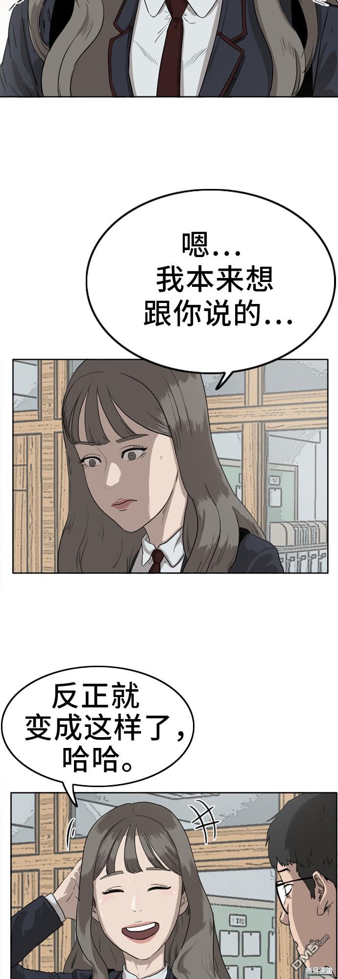 我是坏小子第1话