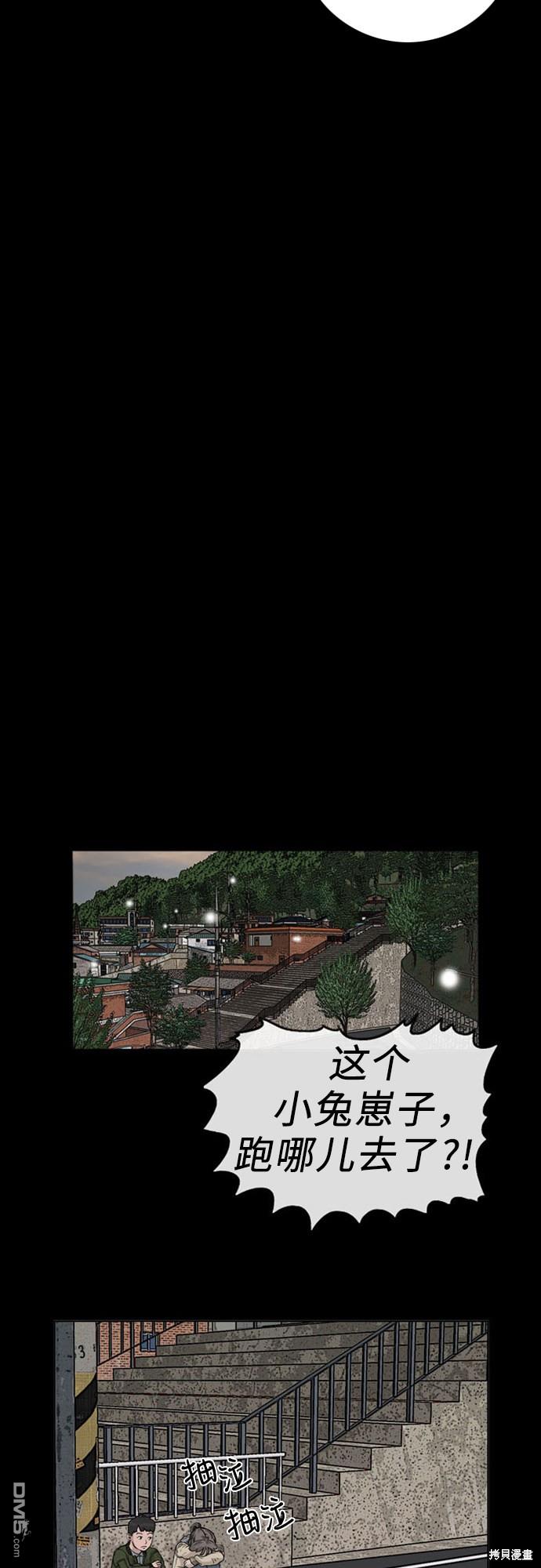 我是坏小子第1话