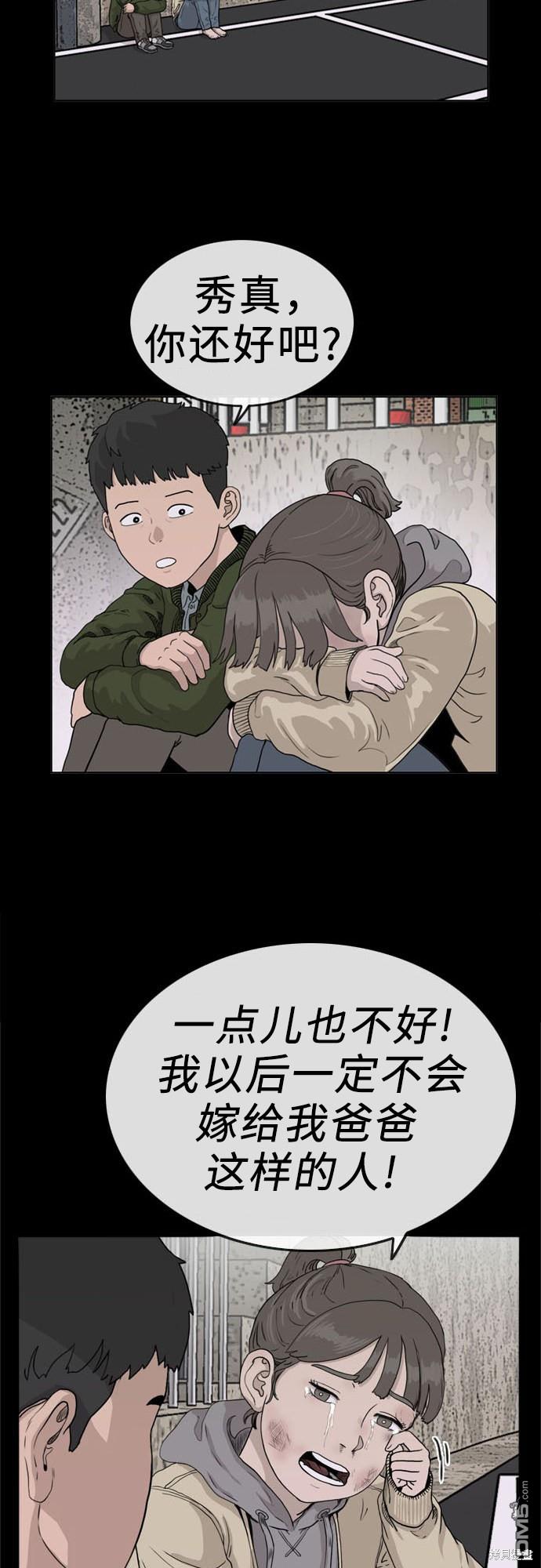 我是坏小子第1话