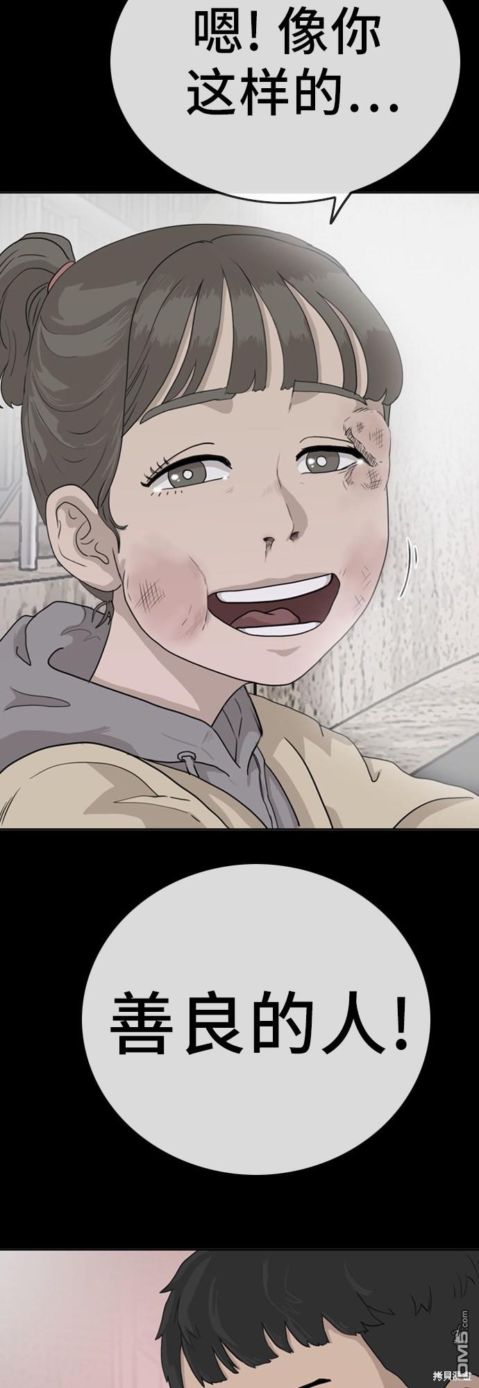 我是坏小子第1话