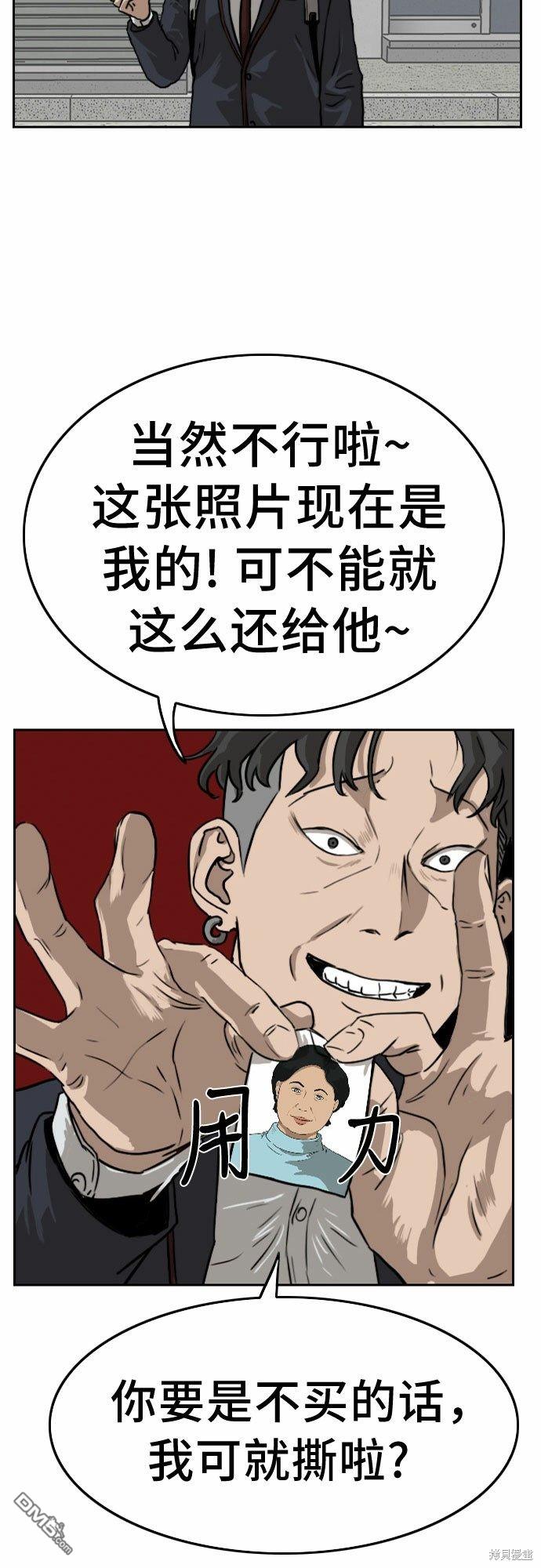 我是坏小子第1话