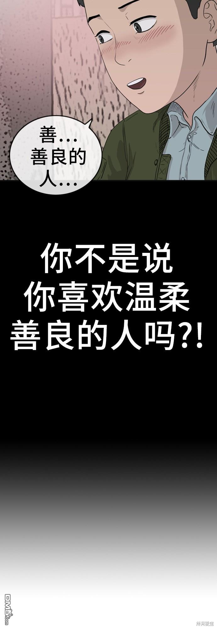 我是坏小子第1话