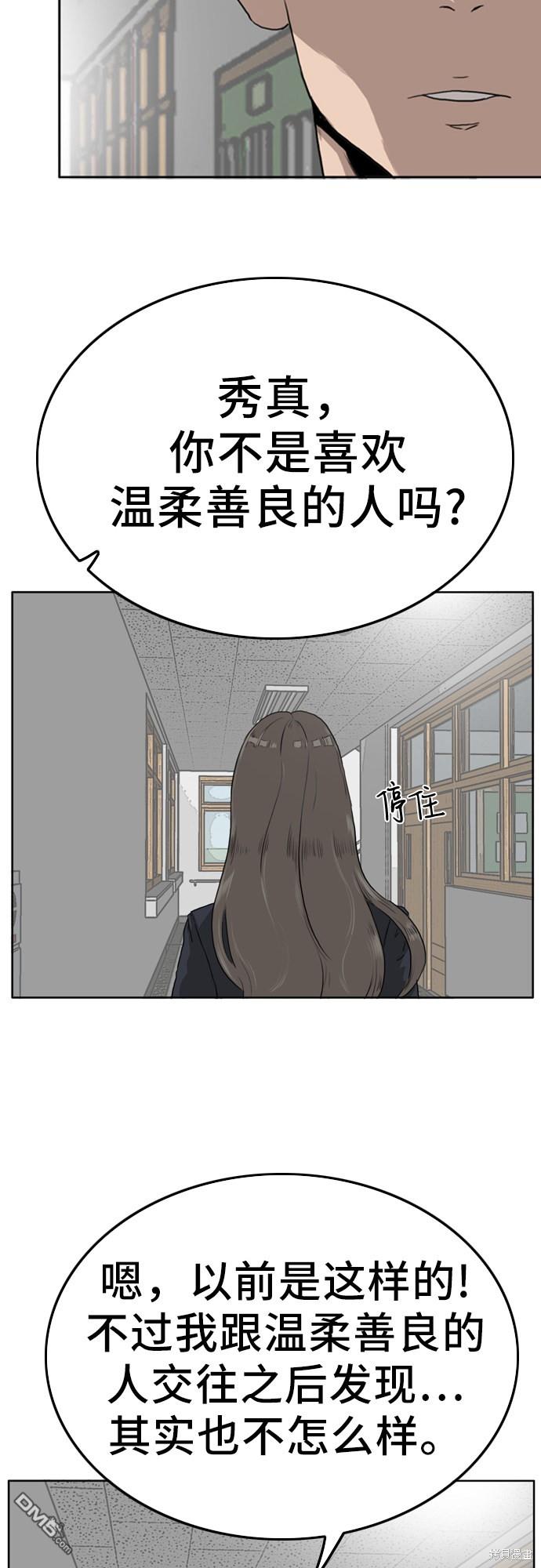 我是坏小子第1话