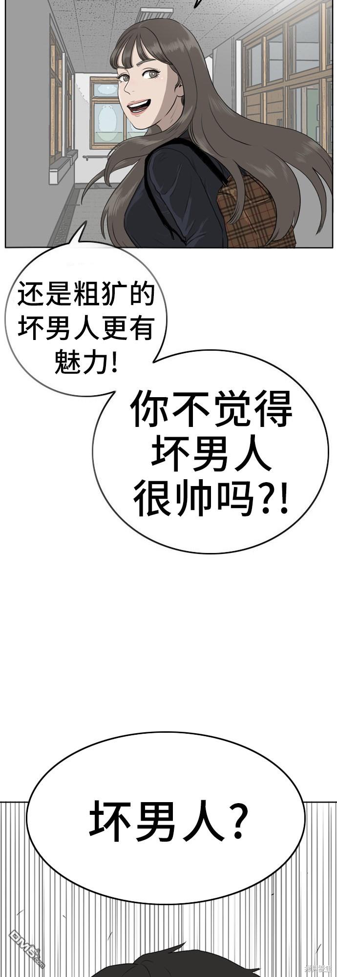 我是坏小子第1话