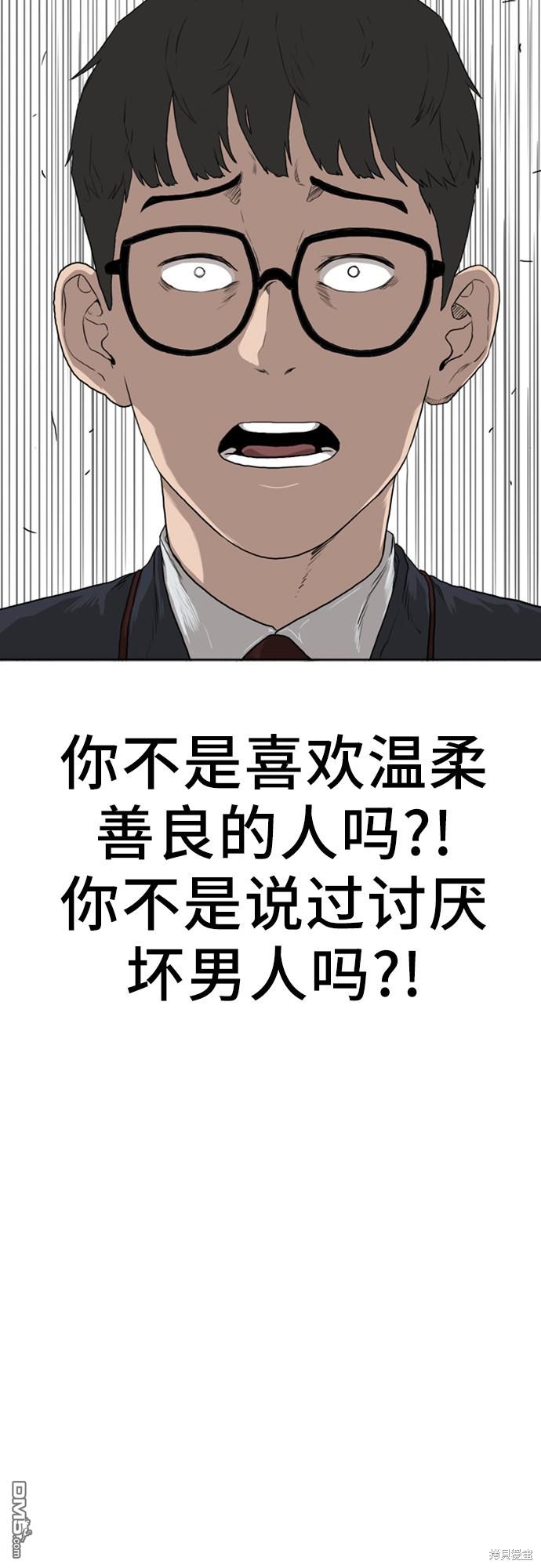 我是坏小子第1话