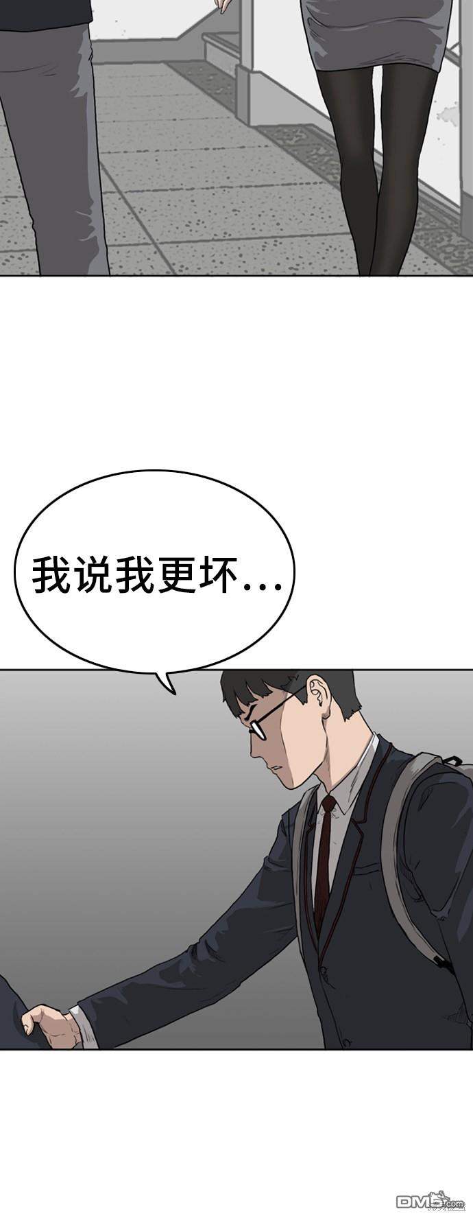 我是坏小子第1话