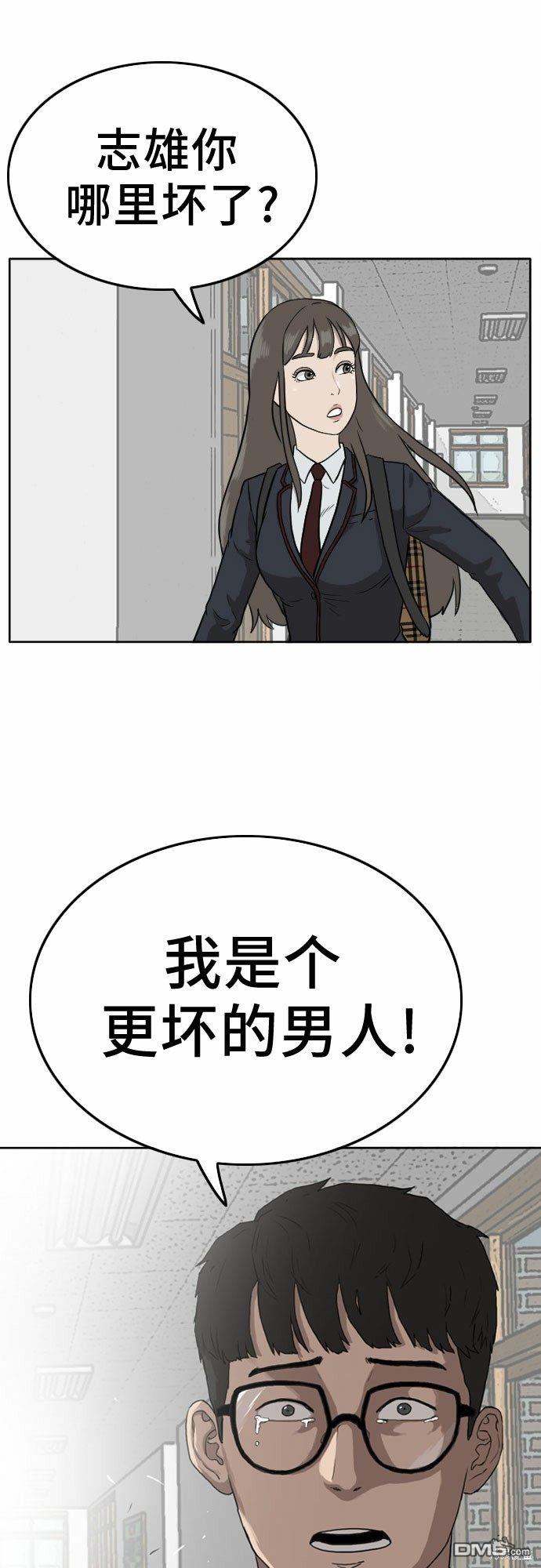 我是坏小子第1话