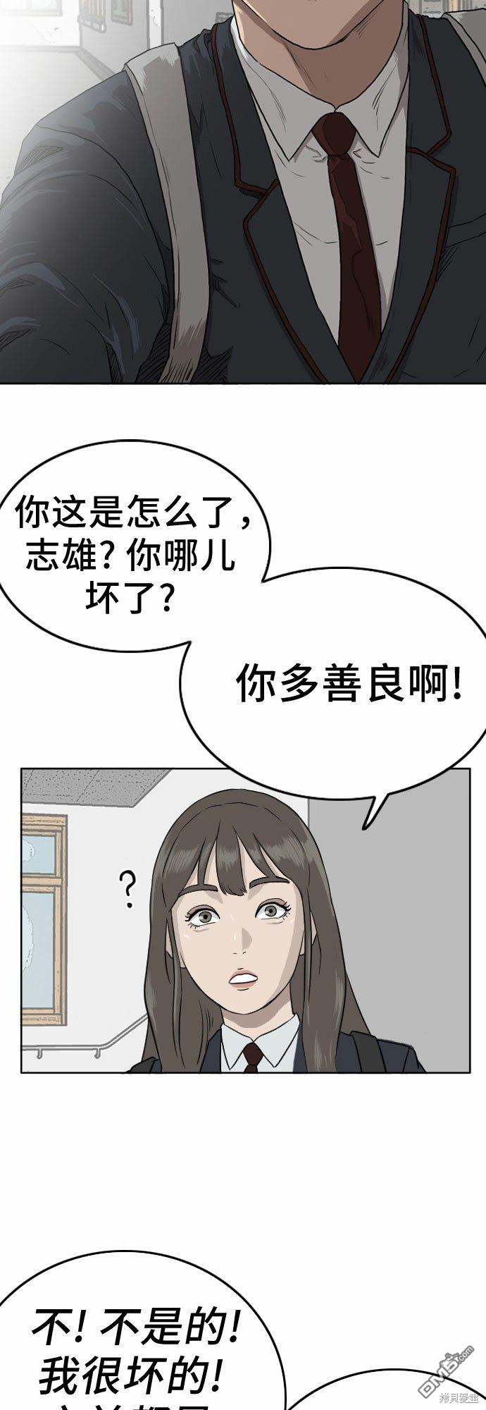 我是坏小子第1话