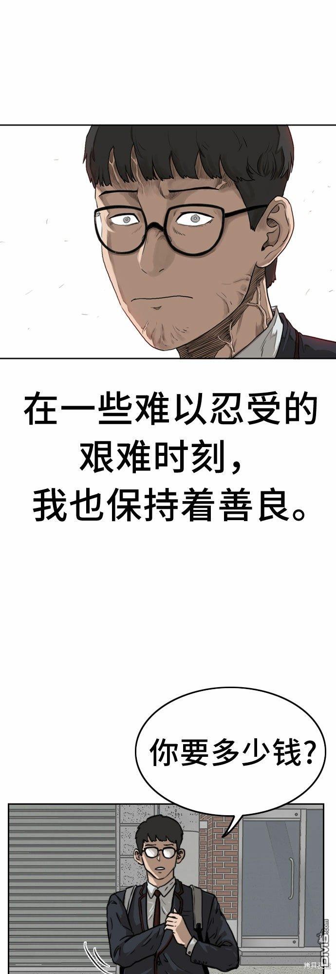 我是坏小子第1话