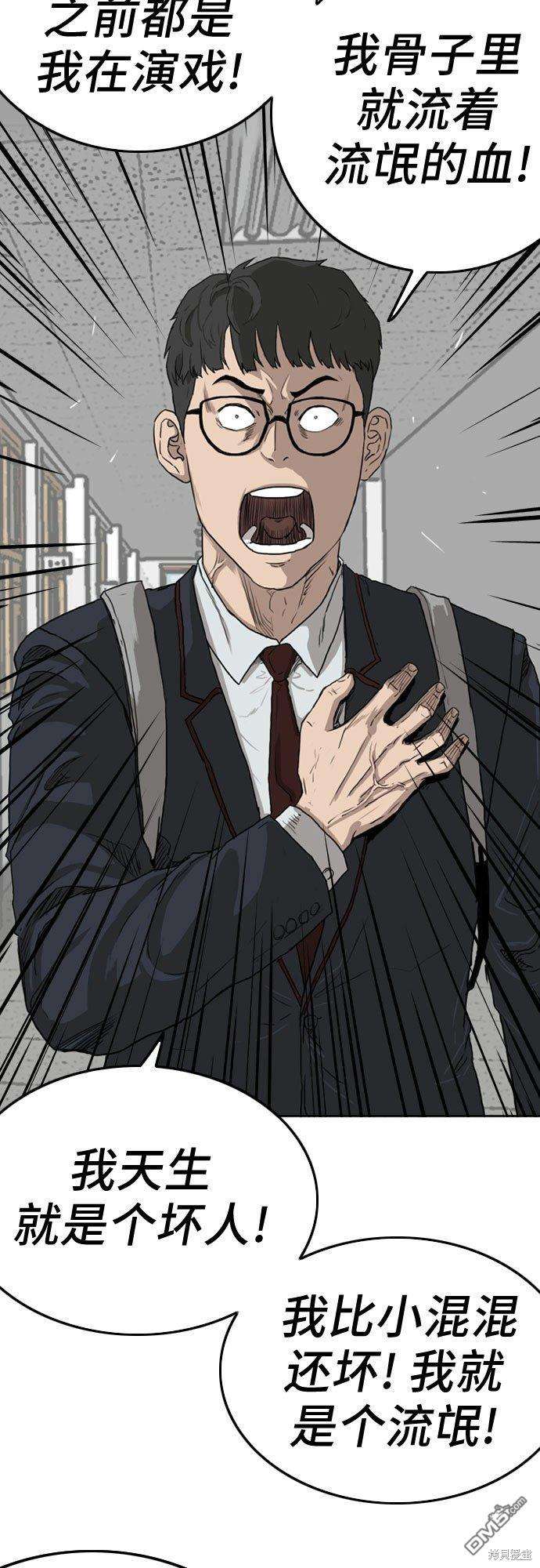 我是坏小子第1话