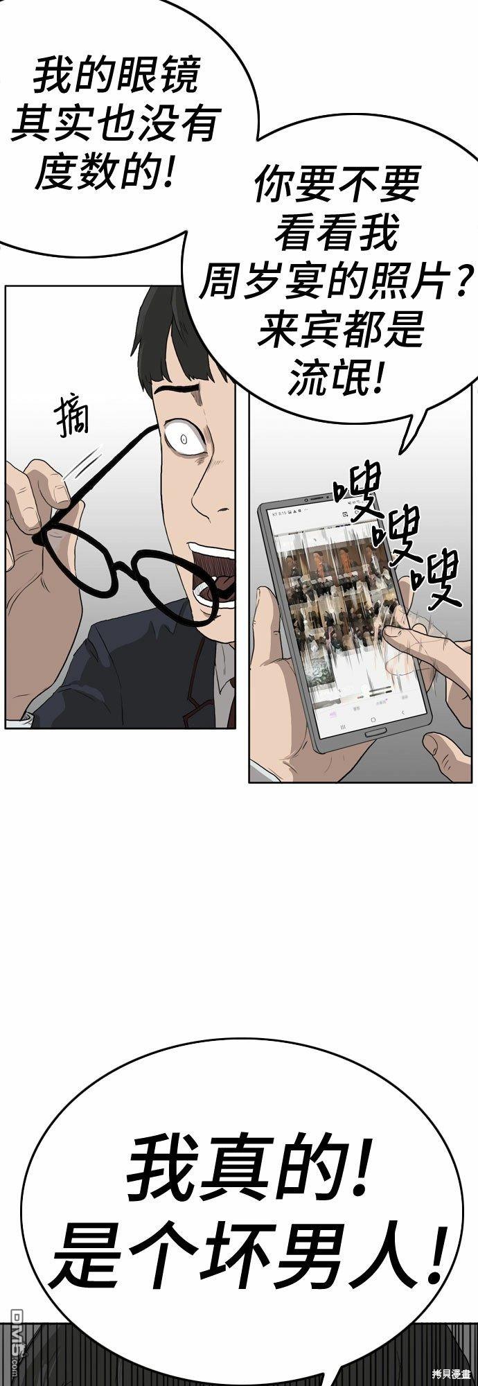 我是坏小子第1话