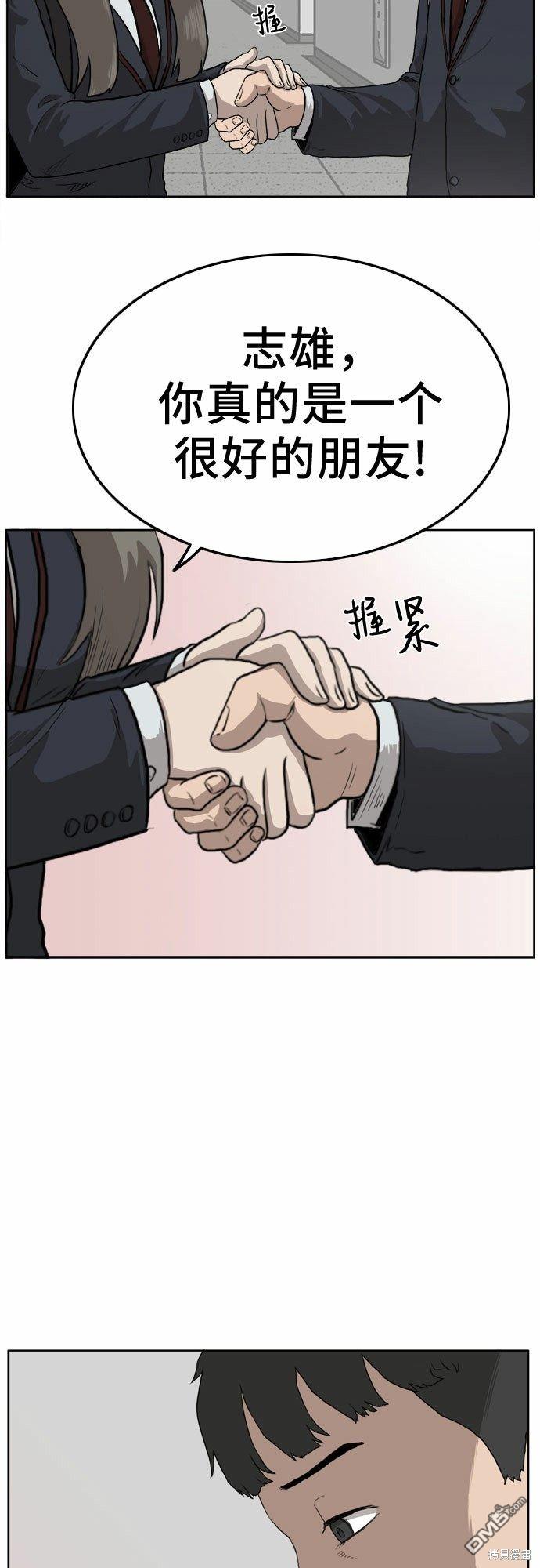 我是坏小子第1话