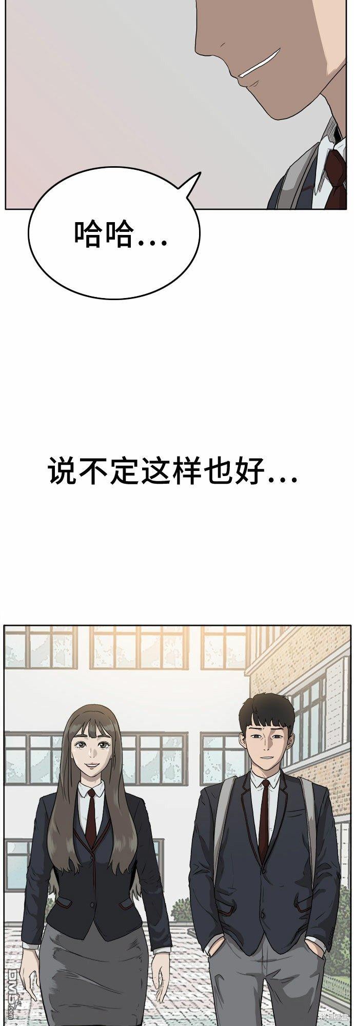 我是坏小子第1话