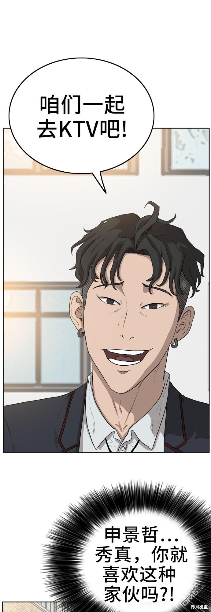 我是坏小子第1话