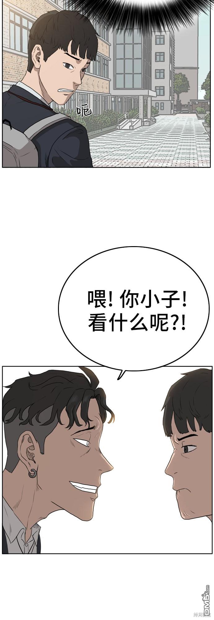 我是坏小子第1话