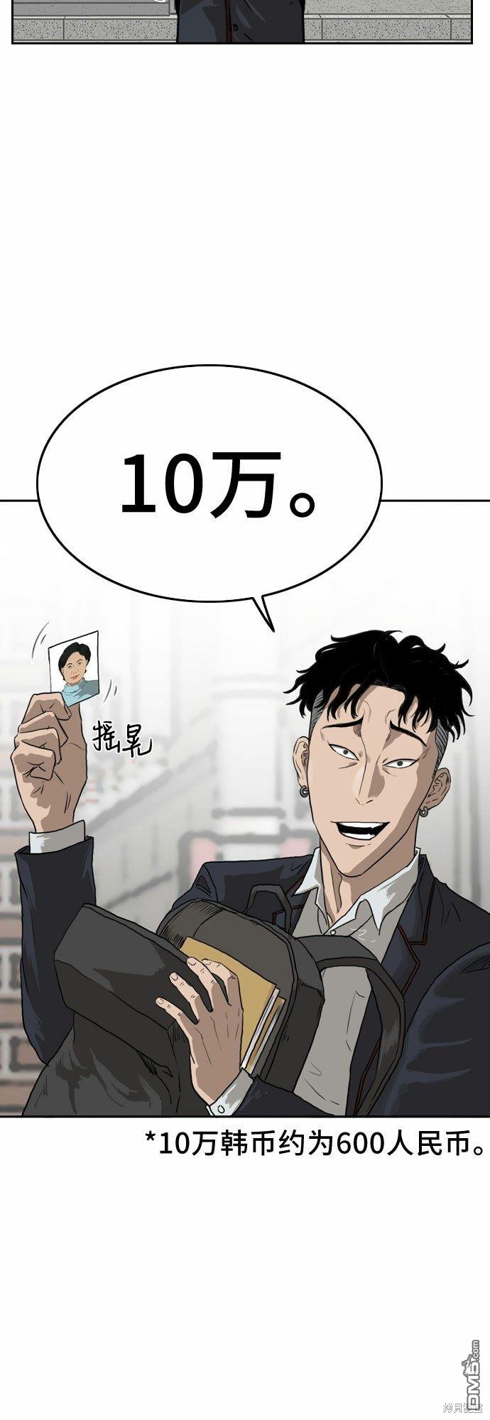 我是坏小子第1话