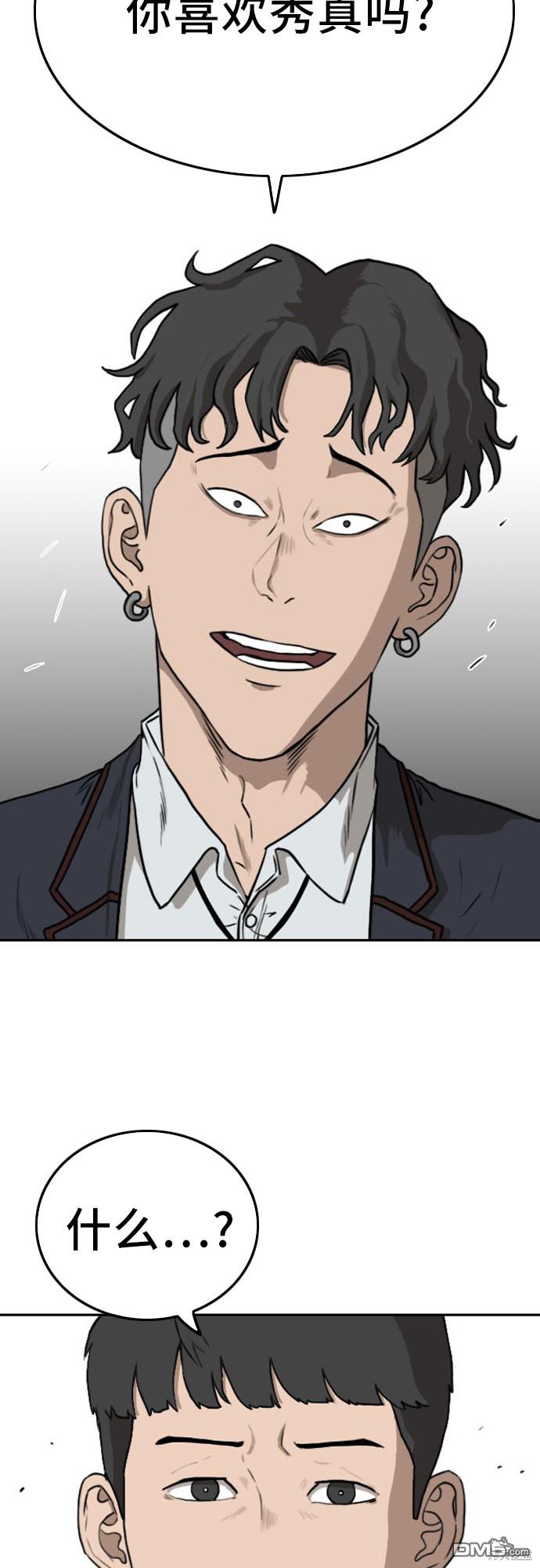 我是坏小子第1话