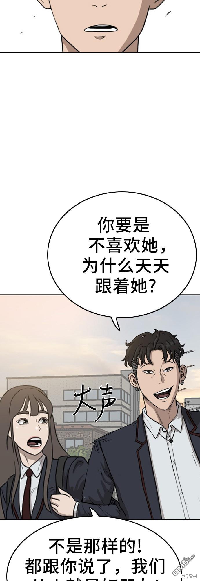 我是坏小子第1话