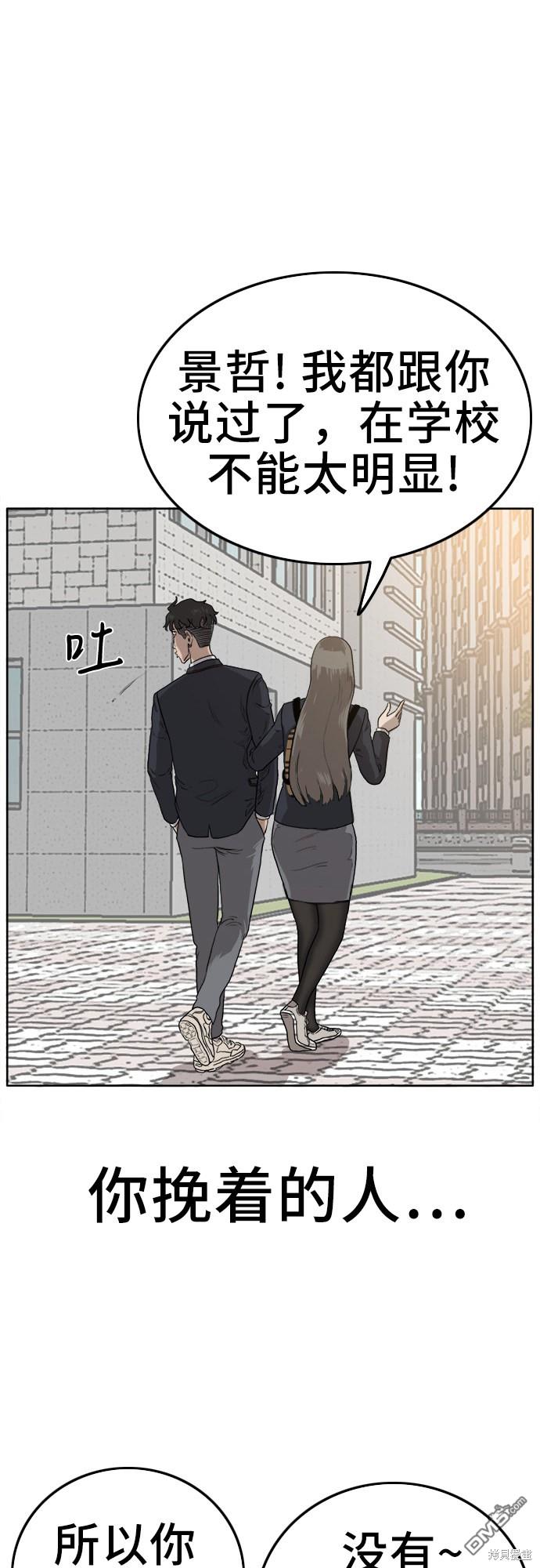 我是坏小子第1话