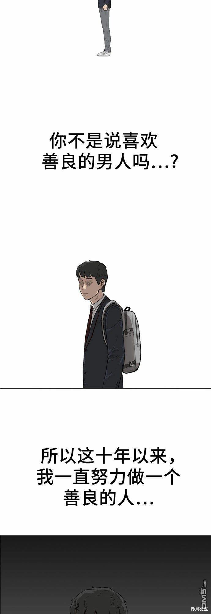 我是坏小子第1话