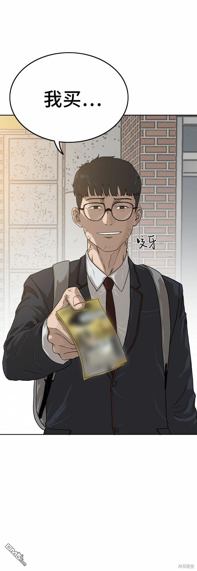 我是坏小子第1话