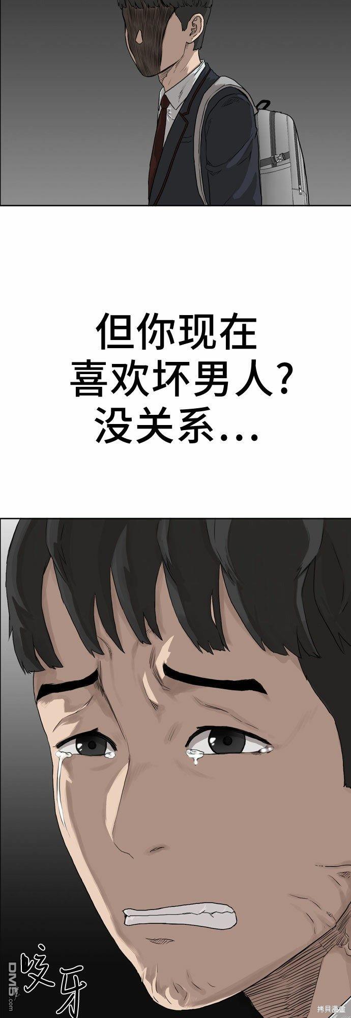 我是坏小子第1话