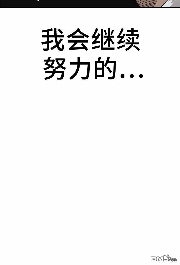 我是坏小子第1话