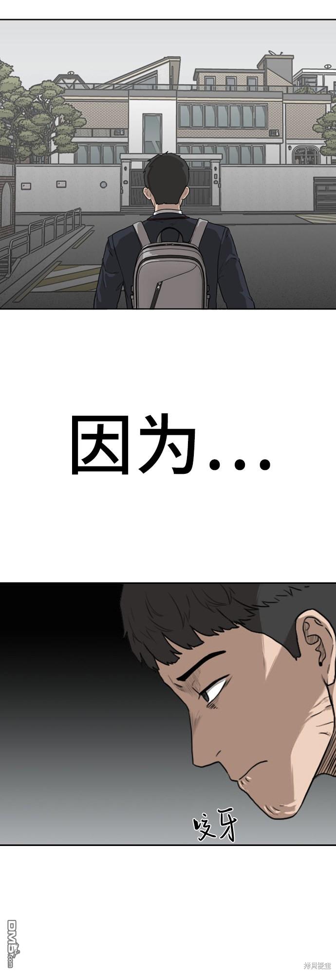 我是坏小子第1话