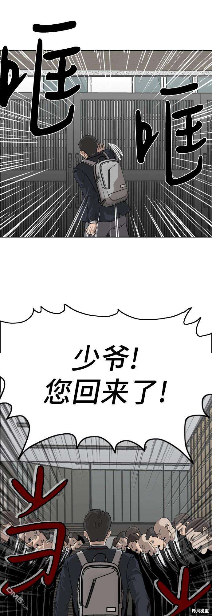 我是坏小子第1话