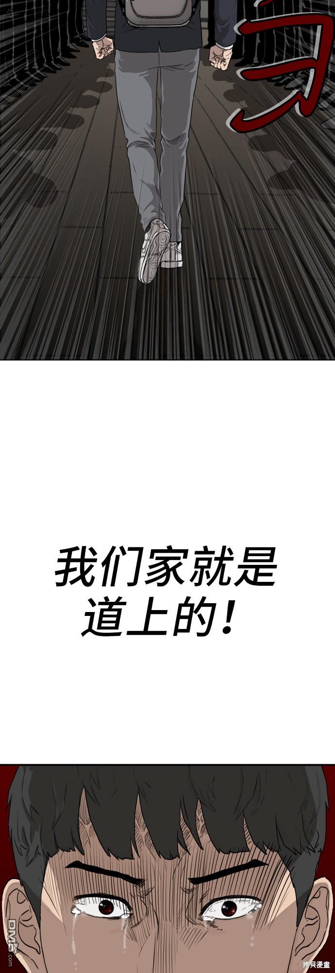 我是坏小子第1话