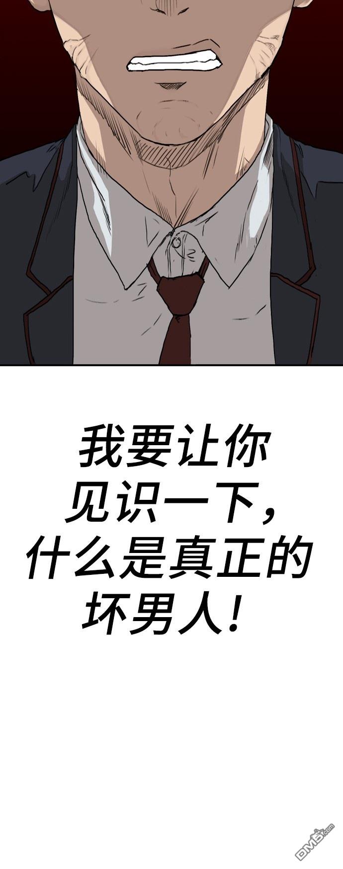 我是坏小子第1话