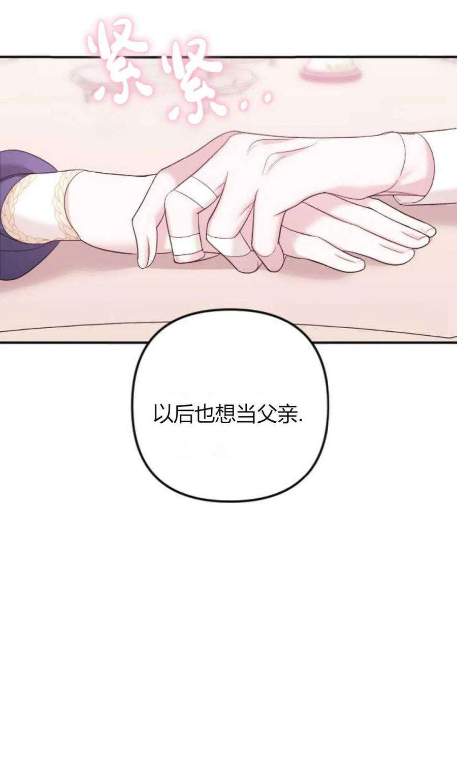 为了复仇的婚姻联盟01话