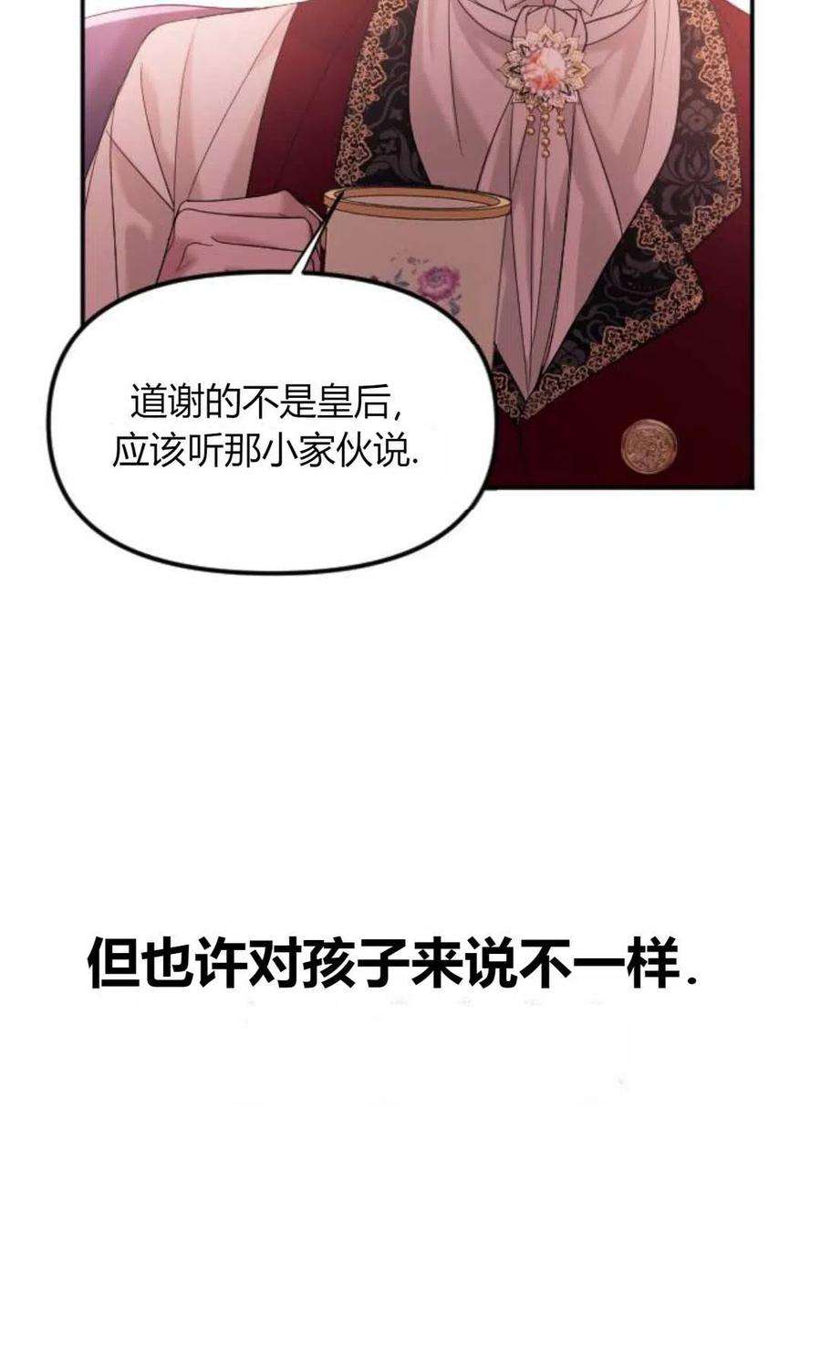 为了复仇的婚姻联盟01话