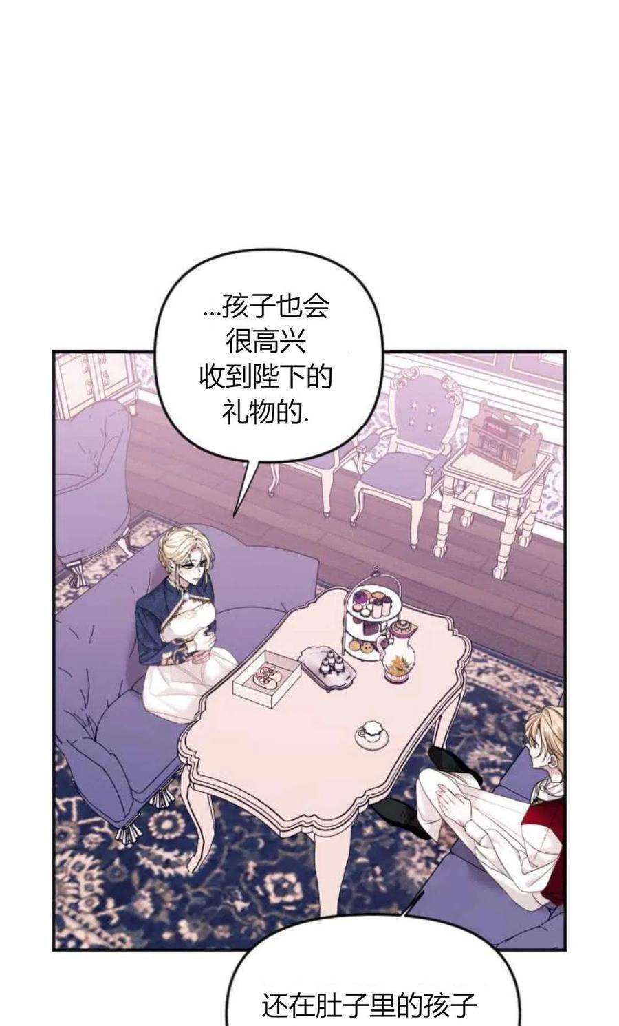 为了复仇的婚姻联盟01话