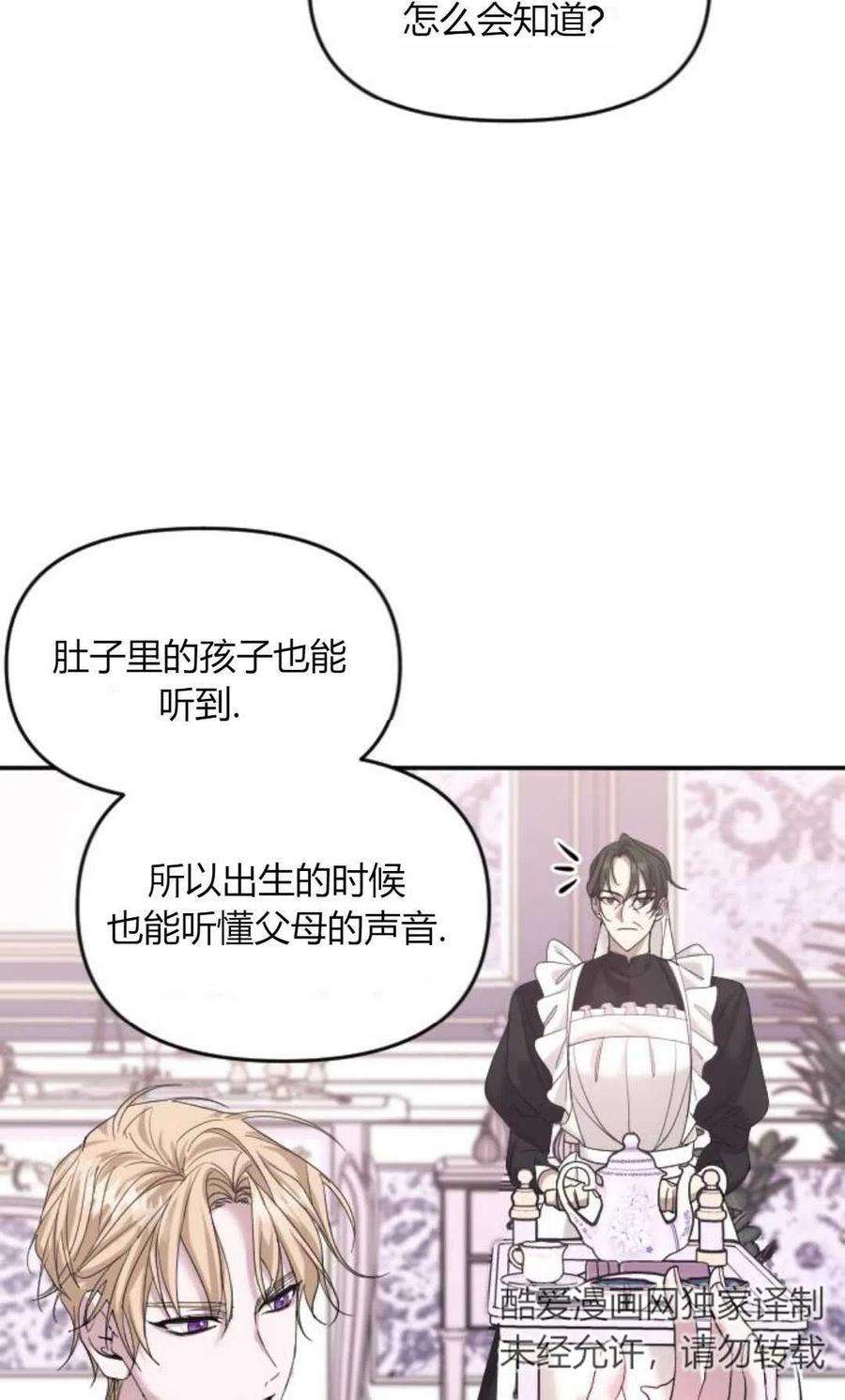 为了复仇的婚姻联盟01话